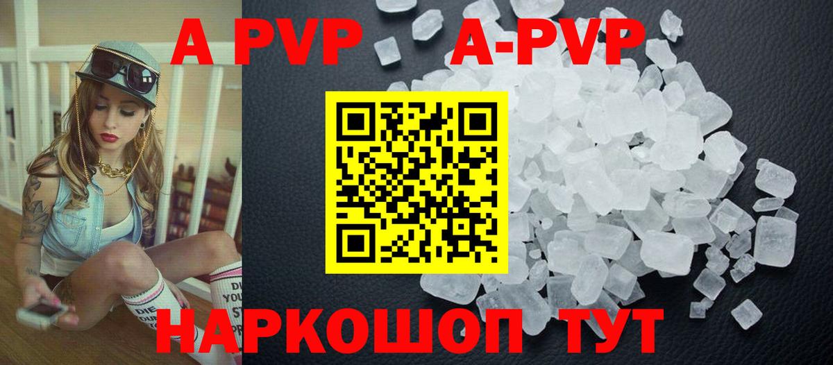 Баксан  APVP VHQ  Alpha PVP  Вход с VPN 