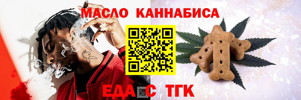 Canna-Cookies марихуана Баксан