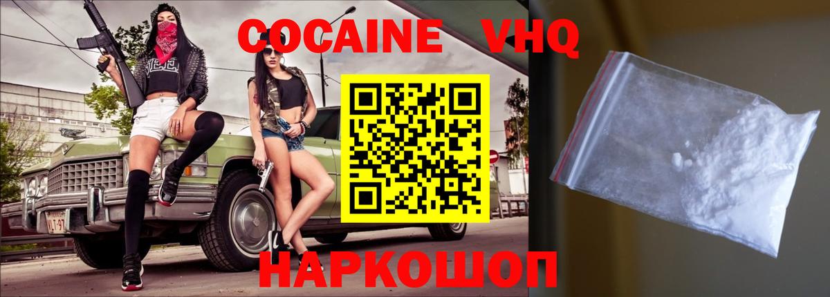 Кокаин Эквадор  Вход с VPN  Баксан  COCAIN Columbia 