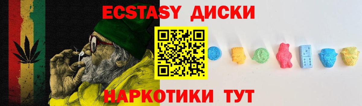 Экстази круглые  Вход с VPN  Баксан  Экстази Philipp Plein 