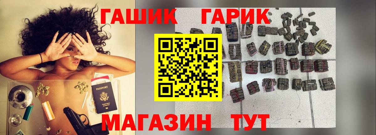 Баксан  ГАШ VHQ  ГАШ  ГАШ hashish  Вход с VPN 