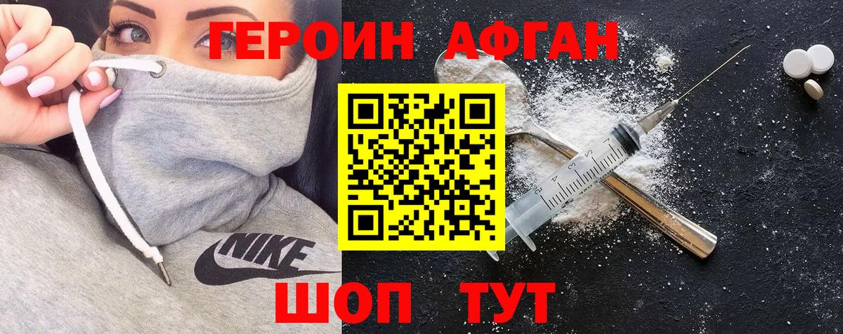 Героин  Вход с VPN  Баксан  ГЕРОИН герыч 