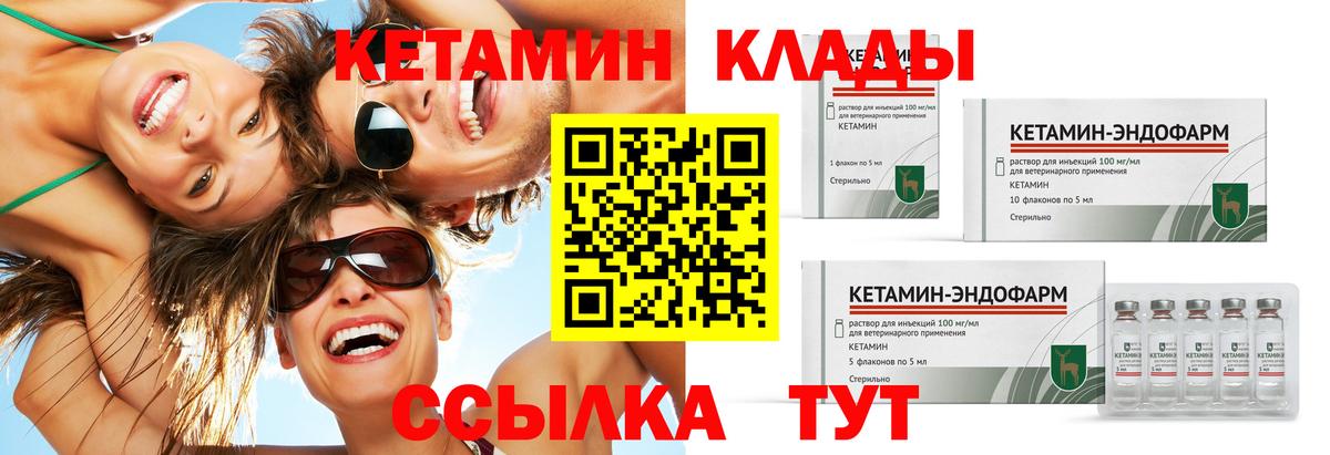 мега ONION  КЕТАМИН VHQ  Вход с VPN  Баксан 