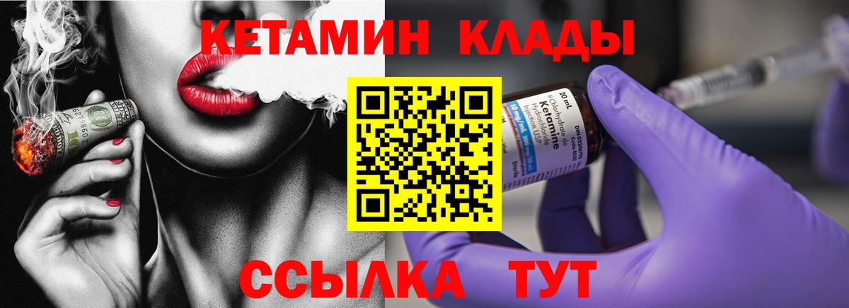 Кетамин VHQ Баксан