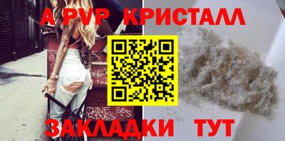 Альфа ПВП Апрелевка