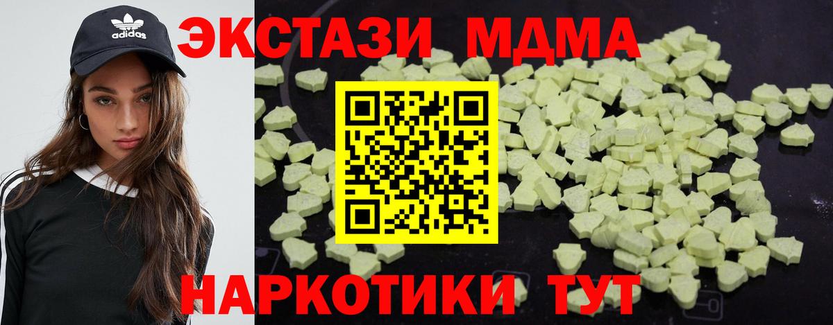 МДМА молли  МДМА  Баксан  Вход с VPN 