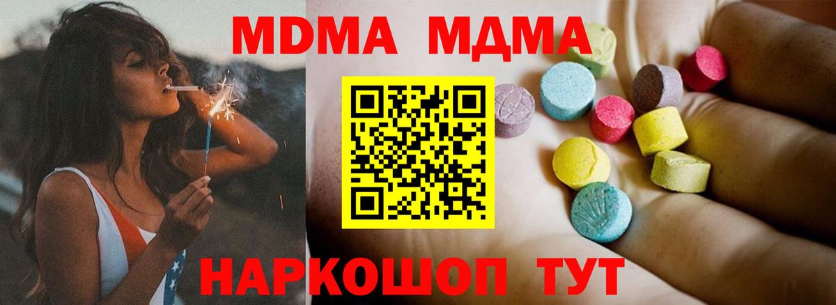 MDMA кристаллы Баксан