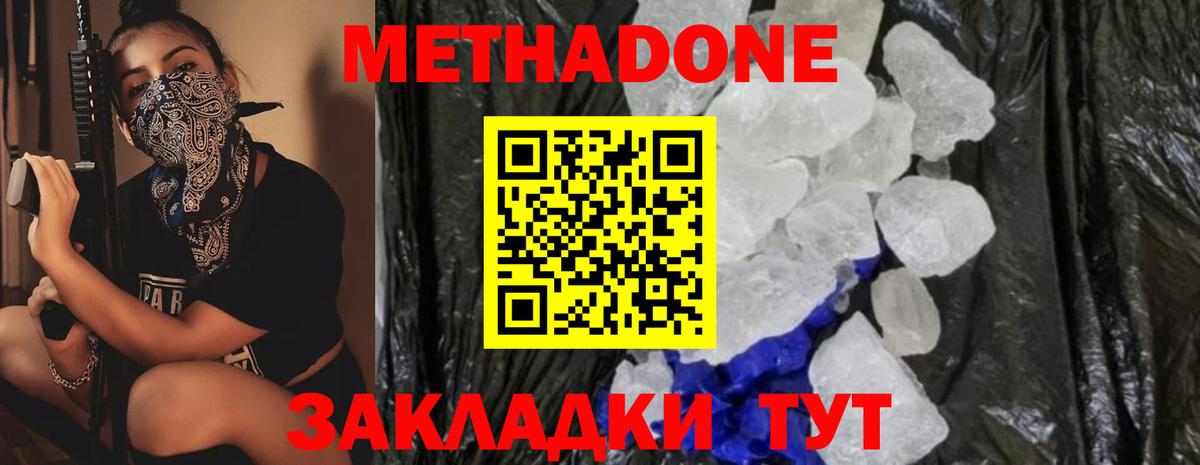 Баксан  МЕТАДОН кристалл  Метадон белоснежный  kraken вход  Вход с VPN 