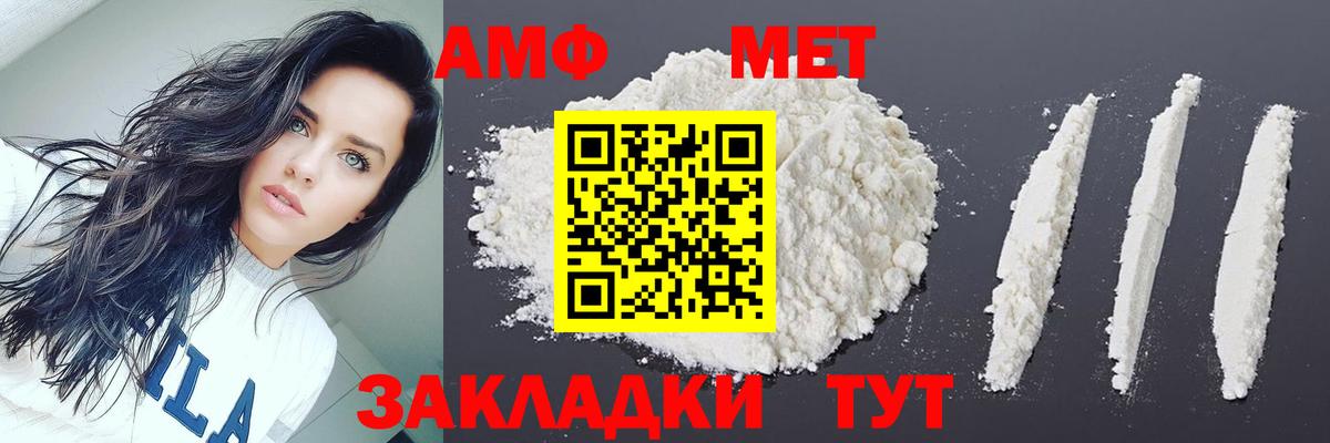 МЕТАМФЕТАМИН Methamphetamine Баксан
